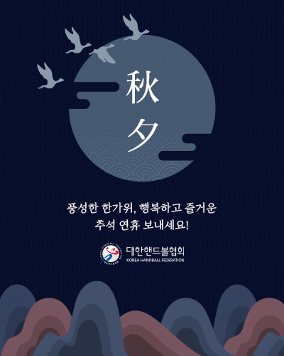 추석팝업